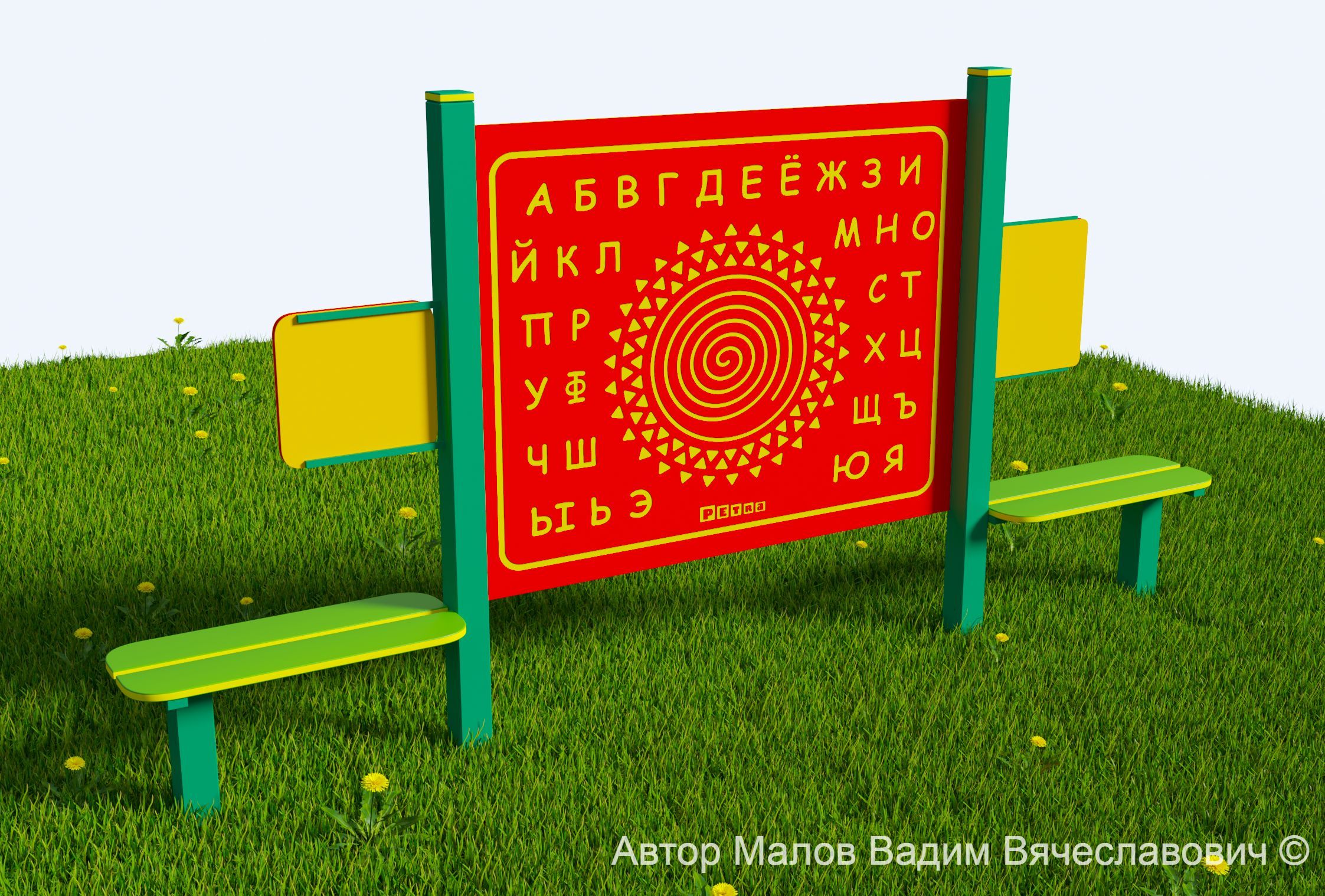 8.1 Всезнайка-14.09.2022